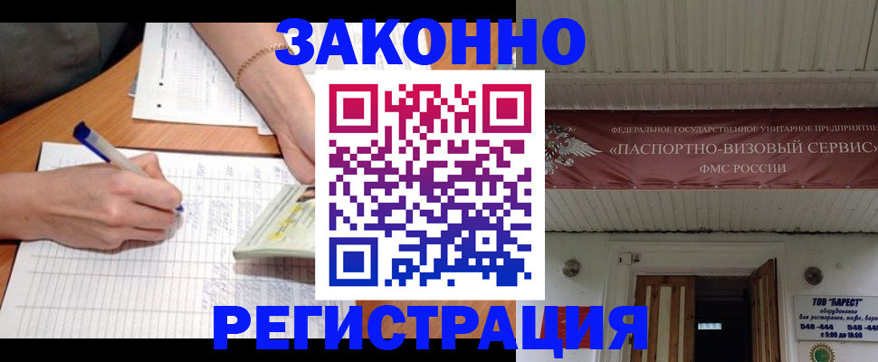 где прописаться в Кандалакше