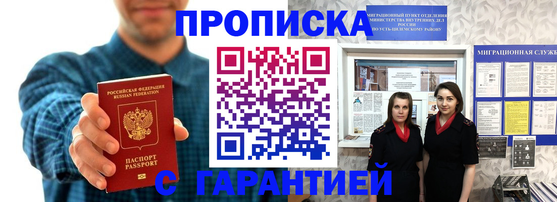 прописка для работы в Кандалакше